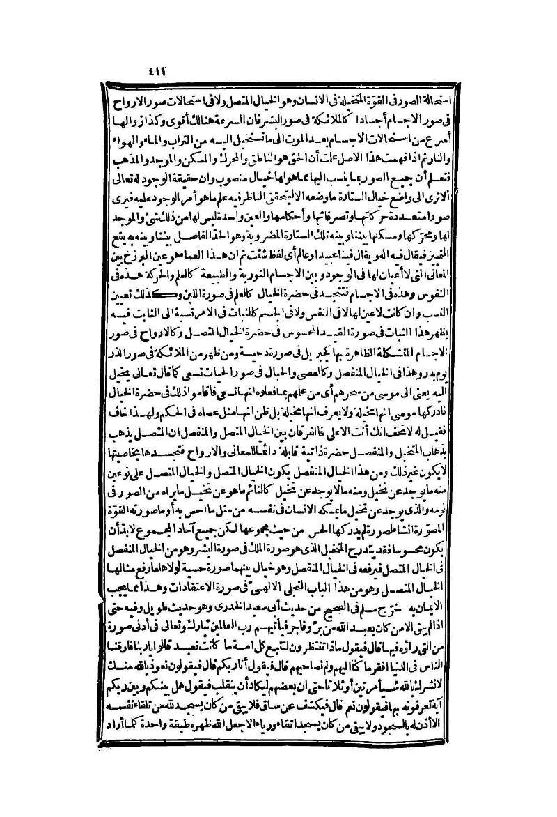 futmak.com - الصفحة 411 - من الجزء الثاني من طبعة بولاق الثانية